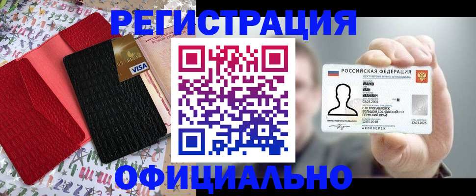 прописка гарантия в Рязанской области