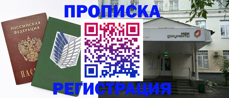 где прописаться в Рязанской области