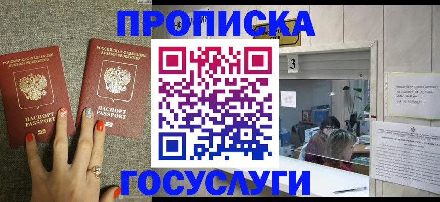 временная прописка в Рязанской области