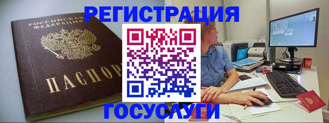 временная регистрация надежно в Рязанской области